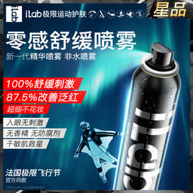 iLab零感面膜效果让人惊喜