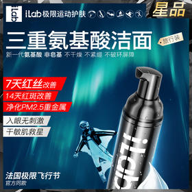 换季干敏皮洁面,划走你就草率了