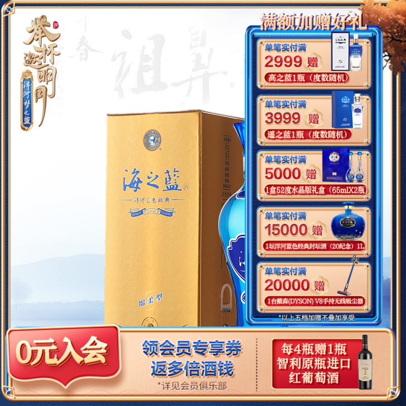42度海之蓝375mL