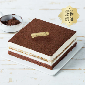 【店长推荐】提拉米苏蛋糕，经典意式巧克力蛋糕（西安幸福西饼蛋糕）