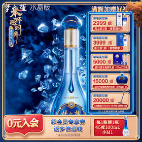 梦之蓝水晶版 40.8度 550mL