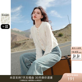 很特别的一件针织衫