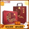 中国香港 美心 双黄莲蓉/白莲蓉月饼 740g 商品缩略图1
