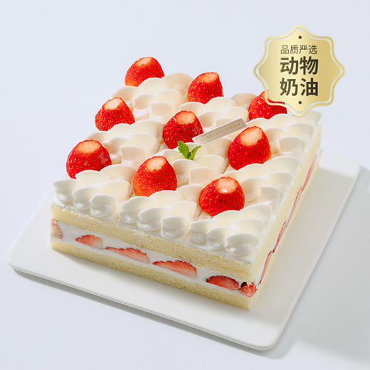 【草莓魔方】新鲜草莓饱满多汁，搭配绵密奶油与轻盈蛋糕胚，清甜细腻（南京幸福西饼） 商品图0
