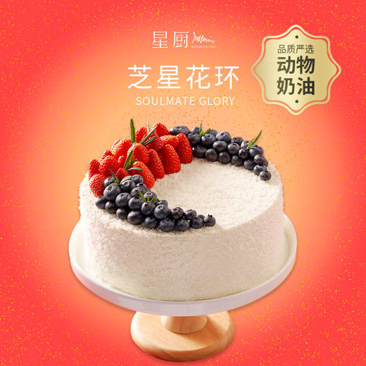 【芝星花环】爆浆海盐蛋糕  爆酱与海盐相互交融，可盐可甜的口感，撒上手刮白巧克力，搭配蓝莓、草莓自然的甜，诱发浓郁的咸甜奶香，带来爆浆惊喜。（海口幸福西饼蛋糕） 商品图0