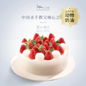 【芝心情人】 爆酱与海盐相互交融，使原本单一的口味有了更强烈的记忆点，风味有了更立体的呈现，瞬间让人心生甜蜜。（海口幸福西饼蛋糕）