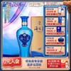 【海之蓝2022版焕新上市】洋河蓝色经典海之蓝52度480mL 商品缩略图0
