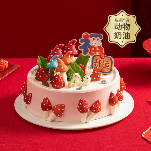 【可爱童话风】爱丽丝乐园蛋糕，在兔年送上美好祝福（2P169.9） 商品图0