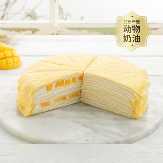 券后79.5元【回购N0.1】榴芒双拼千层下午茶，榴莲+芒果 双重口味，一口上瘾（摇一摇专享） 商品图1