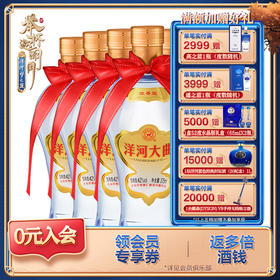 42度洋河大曲375mL 6瓶装