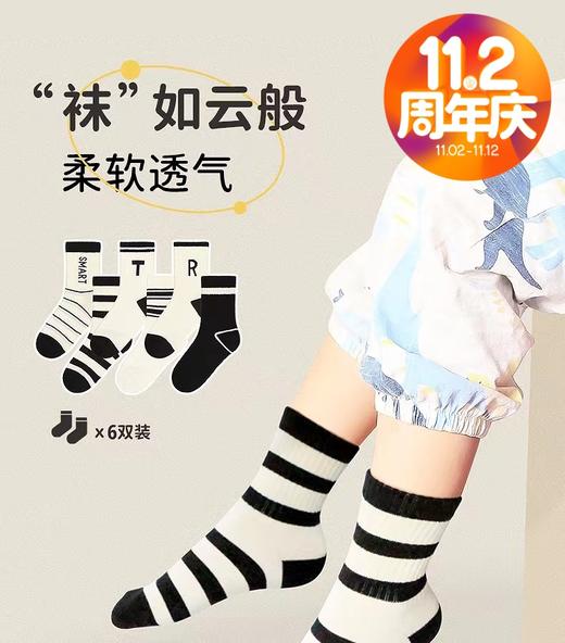 【云粉节】9楼shazz momo 6双组合装 2023尼多熊男女童潮袜中筒袜 秋冬 5-15岁 吊牌价：69元 商品图1