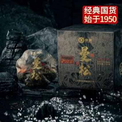 中粮-中茶2023年中茶曼松金瓜 易武曼松古树黑金普洱生茶500克云南茶叶 /云南干仓直发 商品图4