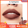 M.A.C魅可尤雾弹唇釉mac口红唇彩997#982#991# 商品缩略图1