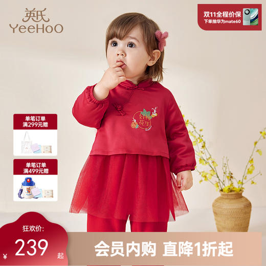 【商场同款】英氏夹棉连体衣秋冬新款哈衣女童新年系列爬服 商品图1