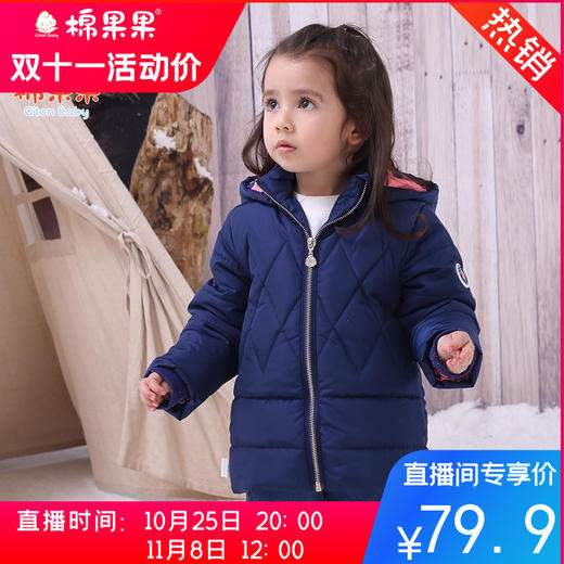 棉果果冬季女童中长款羽绒服M422102918630 商品图1