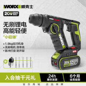 家电安装组套：WU380S锂电锤+ WU291D起子机+ WU036吸尘器