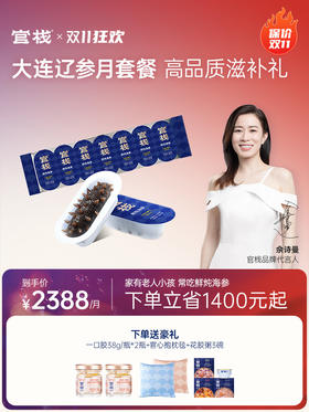  鲜炖海参：一场关于“开盖即食”的探索 