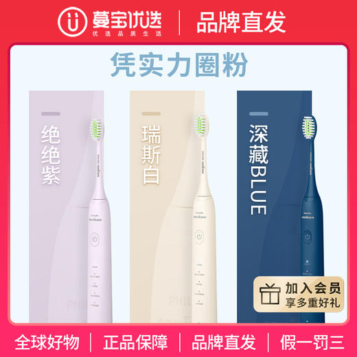 【品牌直发】飞利浦PHILIPS电动牙刷声波震动牙刷5效宝藏刷HX2471 商品图0