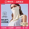 【品牌直发】【蕉下护颈面罩】蕉下护颈口罩 轻薄透气遮阳开车户外 商品缩略图0