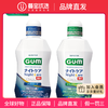 【品牌直发】包邮！GUM日本进口牙周护理漱口水450ml/900ml 商品缩略图0