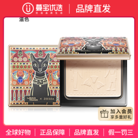 【品牌直发】ZEESEA 滋色埃及蜜粉饼散粉定妆粉（安德森猫版）（送粉扑*2）