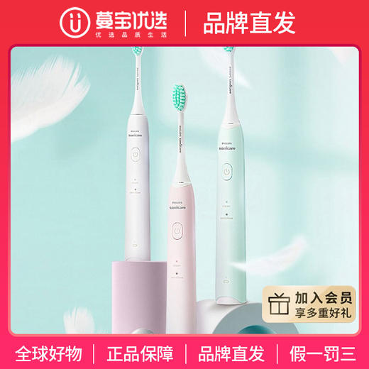 【品牌直发】飞利浦PHILIPS小羽刷声波震动充电式软毛牙刷HX2421情侣款 商品图0
