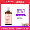 【品牌直发】Weleda维蕾德 孕妇身体按摩油 会阴按摩油 顺产不侧切 50ml 商品缩略图0