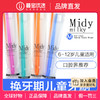 【品牌直发】日本进口CI midy-milky 6-12岁换牙期儿童牙刷 商品缩略图0