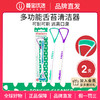 【品牌直发】包邮！Plackers派乐丝舌苔清洁器 美国进口 双面2支装刮舌器 商品缩略图0