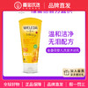 【品牌直发】Weleda维蕾德 金盏花婴儿洗发沐浴二合一乳液 无泪配方 200ml 商品缩略图0