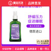 【品牌直发】WELEDA维蕾德 薰衣草护肤油100ml 舒缓睡眠保湿护肤精油 商品缩略图0