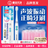【品牌直发】包邮：日本进口狮王lion Systema细齿洁声波振动牙刷 商品缩略图0