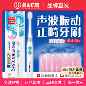 【品牌直发】包邮：日本进口狮王lion Systema细齿洁声波振动牙刷