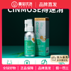 【品牌直发】美国Cinmose辛莫斯 痔速消喷雾 50ml/瓶 气雾清爽温和 商品缩略图0