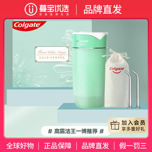 【品牌直发】高露洁花语水牙线 便携式可充电冲牙器 商品图0