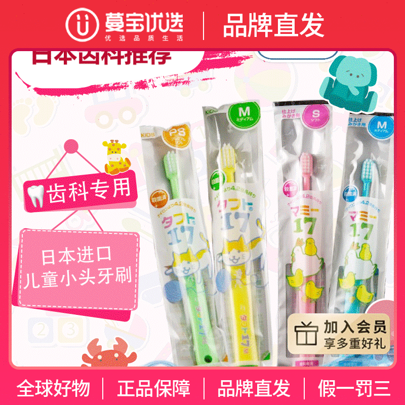 【品牌直发】包邮！日本进口oralcare 1-7岁小头儿童软毛中毛牙刷