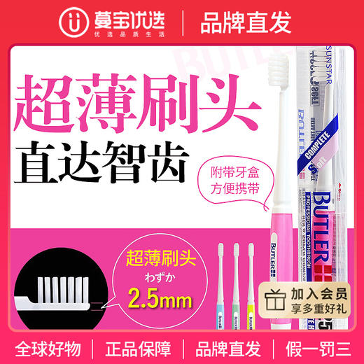 【品牌直发】德国进口拜德乐超薄超小头中毛 软毛牙刷#025M#025S 商品图0