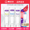 【品牌直发】【包邮】舒客亮齿白牙膏210克3支大包装 加送牙刷2支口味随机发货 商品缩略图0