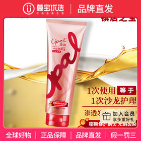 【品牌直发】澳宝一分钟深层修护焗油225ml改善毛躁修护受损发丝护发素