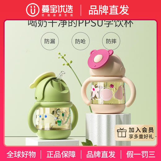【品牌直发】taoqibaby宝宝学饮杯PPSU婴儿水杯6个月喝水喝奶儿童吸管奶瓶 商品图0