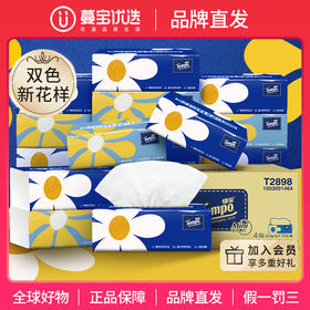 【品牌直发】得宝（Tempo） 软抽纸巾 Mini系列4层加厚80抽18包整箱装（新旧包装随机发货）