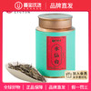 【品牌直发】艺福堂 福鼎原产 4年陈 2018年老白茶 福建水仙白50g/罐 商品缩略图0
