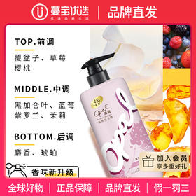 【品牌直发】澳宝香氛洗发露滋养顺滑保湿补水洗发水480g