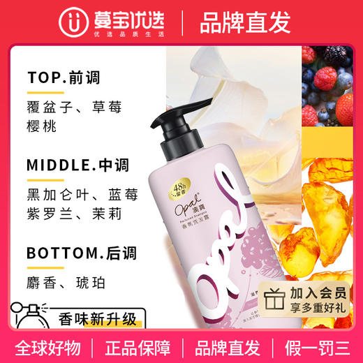 【品牌直发】澳宝香氛洗发露滋养顺滑保湿补水洗发水480g 商品图0