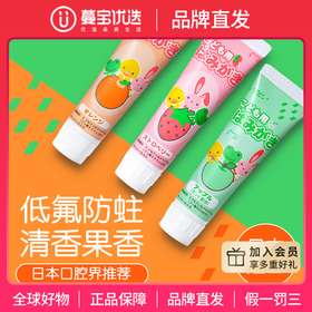 【品牌直发】包邮：日本GC儿童牙膏护牙素含氟900ppm防蛀牙啫喱