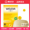 【品牌直发】WELEDA维蕾德 有机金盏花婴儿洗浴香皂100g  婴儿肌 商品缩略图0