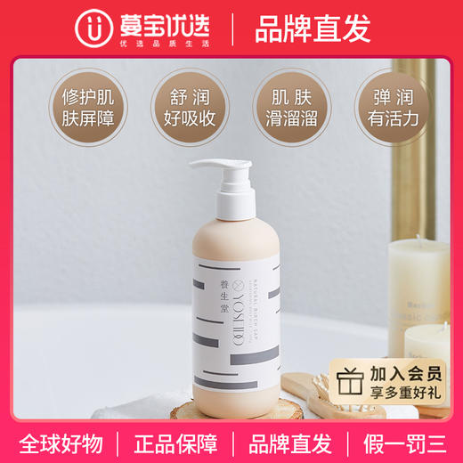 【品牌直发送同款30g*2】养生堂天然桦树汁滋养舒润身体乳 商品图0