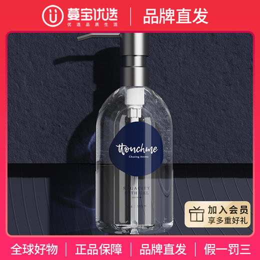 【品牌直发】TTOUCHME 香水沐浴露乳原创香体男女士香氛留香网红 同款 商品图0
