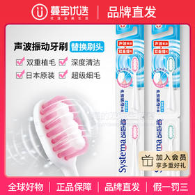 【品牌直发】进口狮王lion 细齿洁声波振动电动牙刷替换刷头