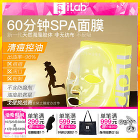 在家也可以做的SPA面膜！